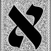 alef1